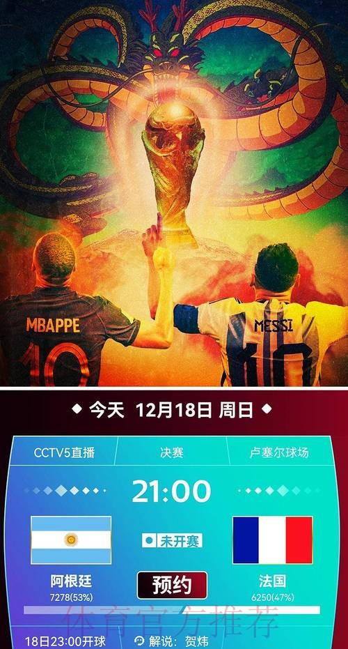 免费在线观看精彩世界杯直播赛事 免费在线观看精彩世界杯直播赛事