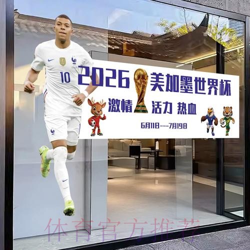 2026世界杯足球博彩分析指南 2026世界杯足球博彩分析指南
