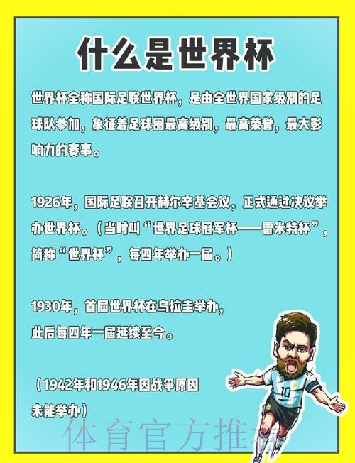 全面解析世界杯数据中心的奥秘与价值 全面解析世界杯数据中心的奥秘与价值