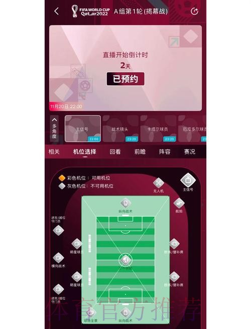 最新版世界杯外围APP下载攻略指南 最新版世界杯外围APP下载攻略指南