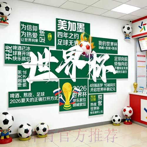 世界杯下注高清入口地址推荐 世界杯下注高清入口地址推荐
